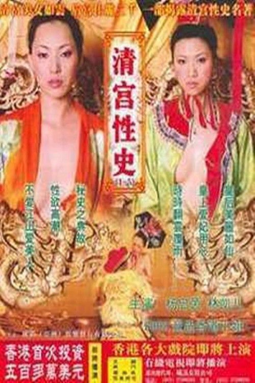 The Qing Palace