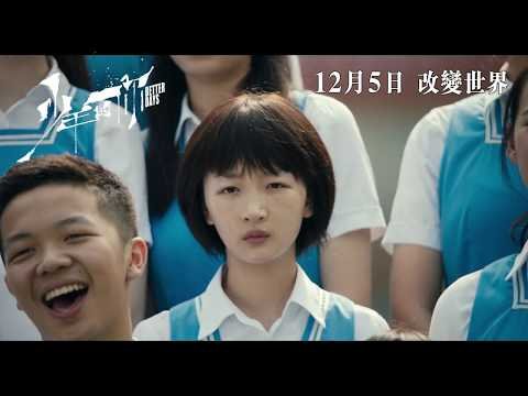 Trailer thumbnail